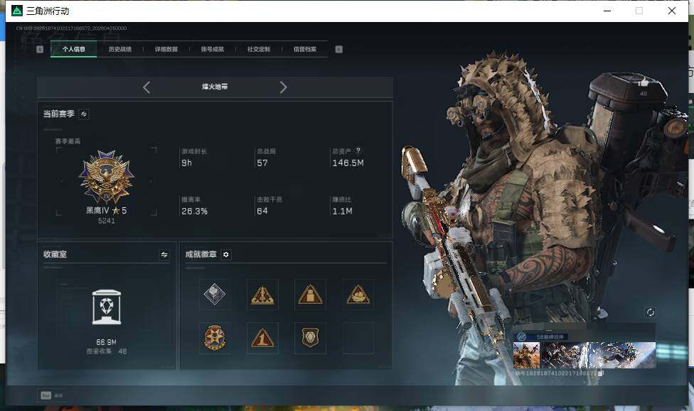 SJZEY4104981三角洲行动账号详情图5