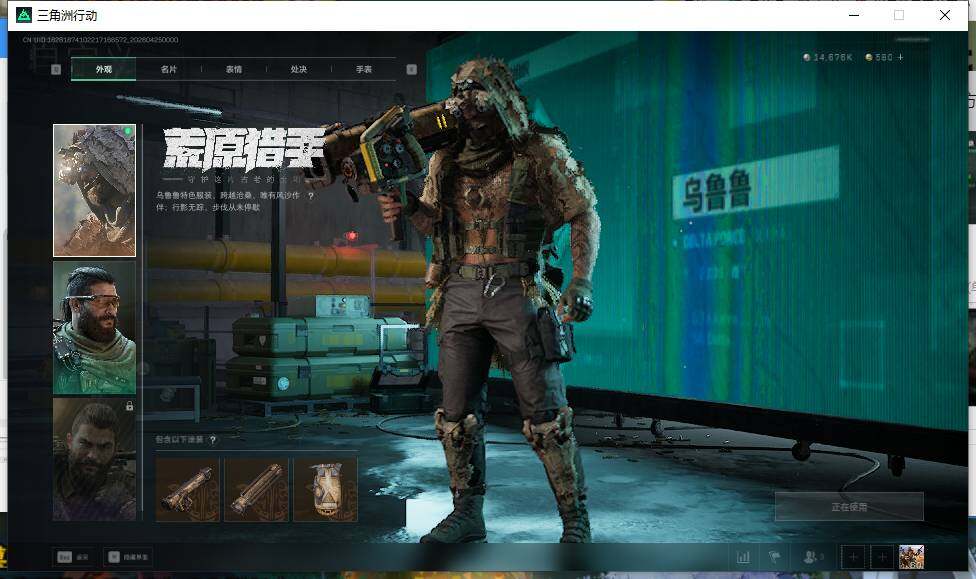 SJZEY4104981三角洲行动账号详情图7