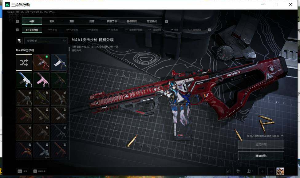 SJZEY4104981三角洲行动账号详情图9