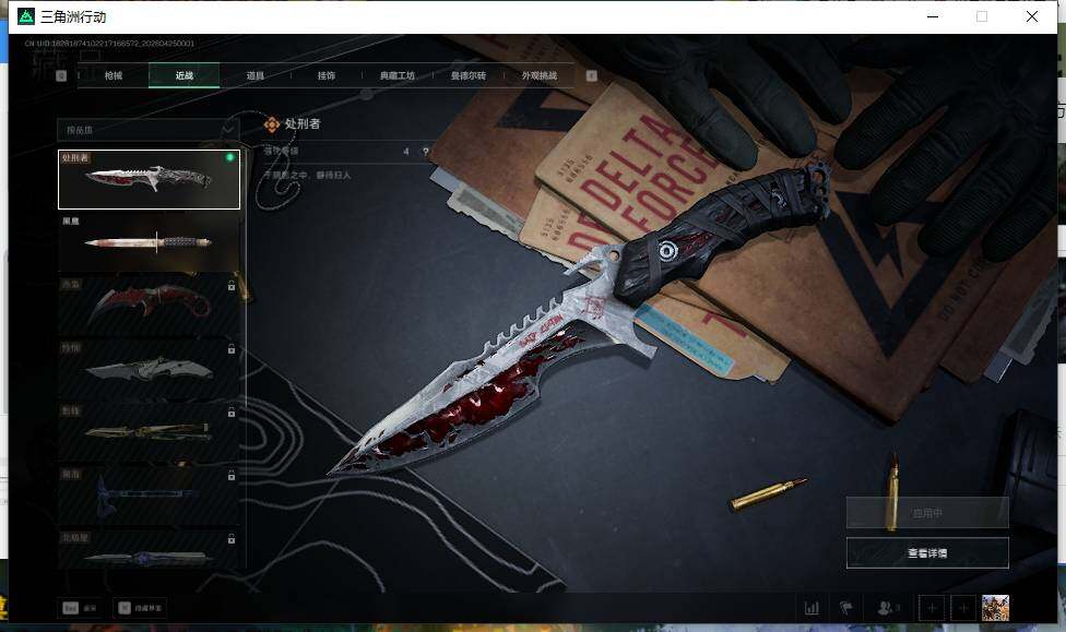 SJZEY4104981三角洲行动账号详情图10