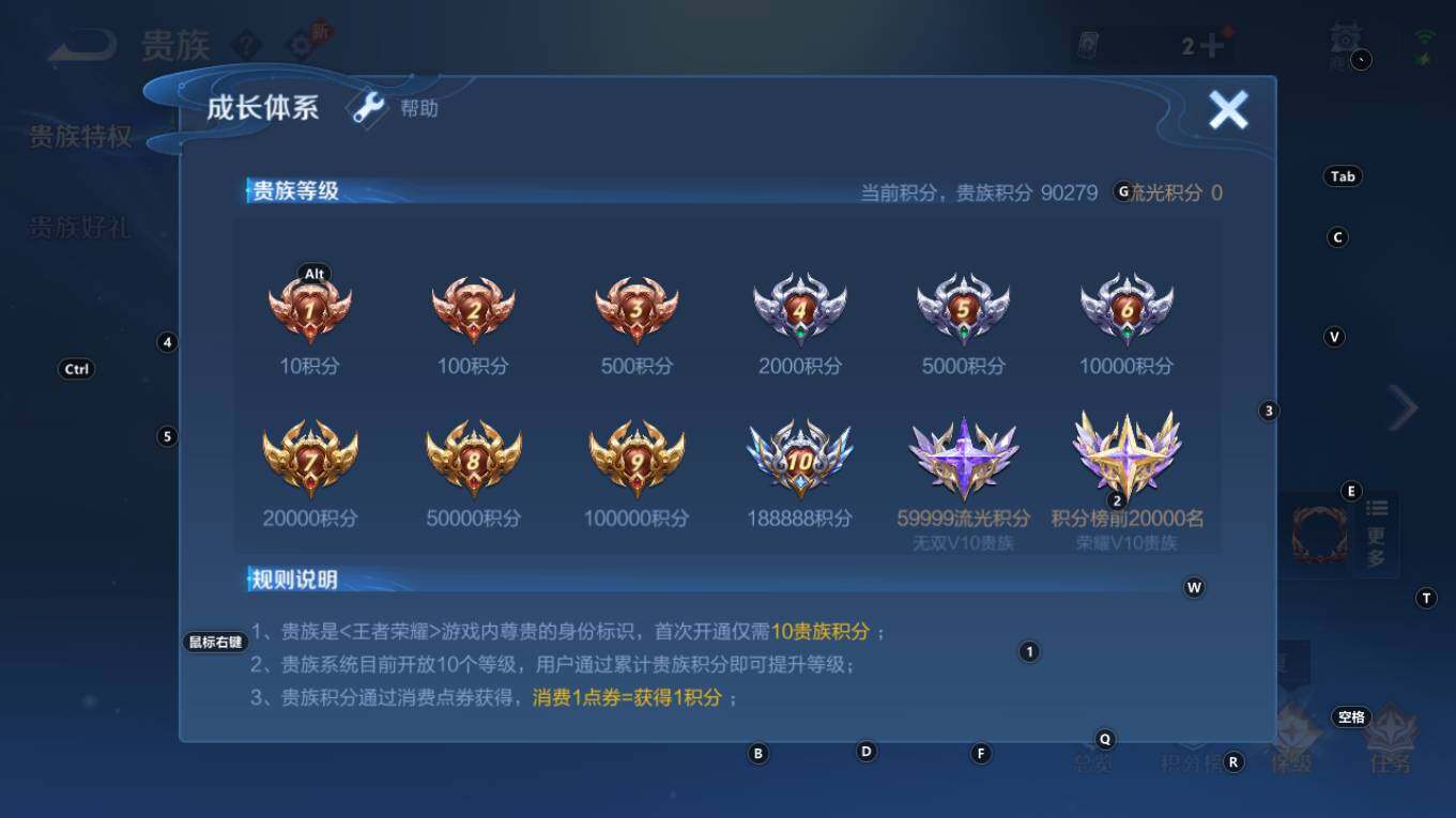 WZQM4333517王者荣耀账号详情图4