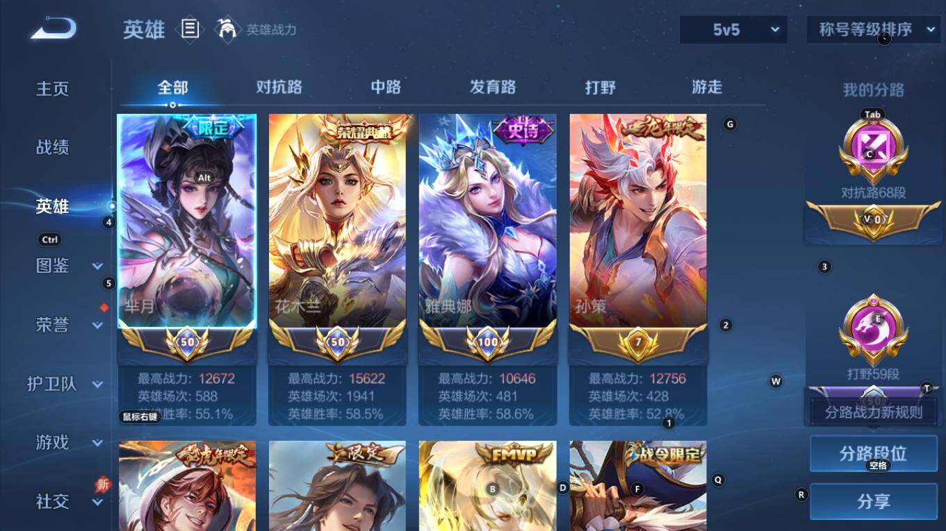 WZQM4333517王者荣耀账号详情图5