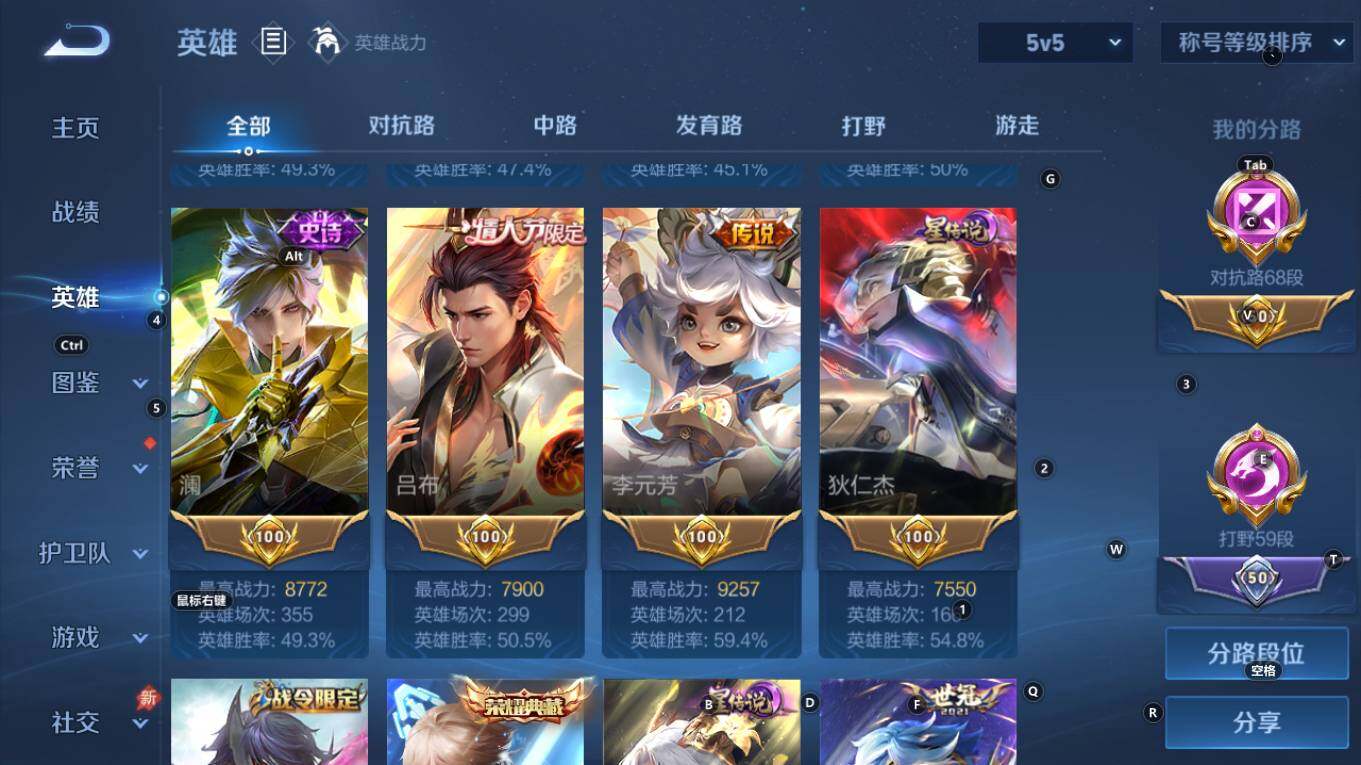 WZQM4333517王者荣耀账号详情图8