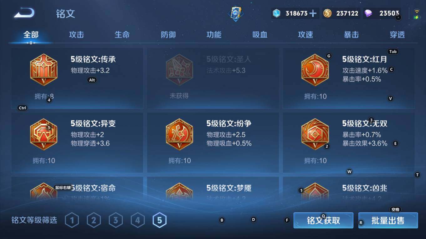 WZQM4333517王者荣耀账号详情图13