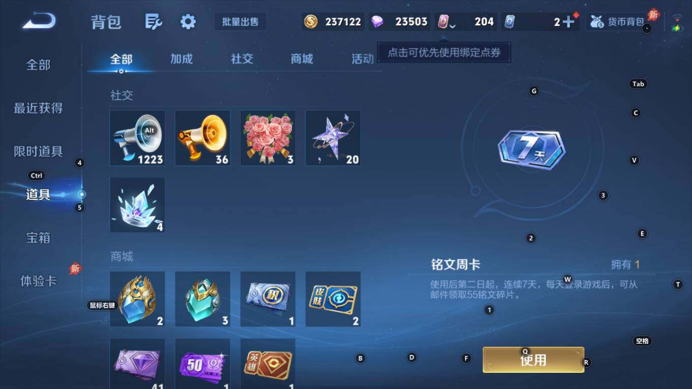 WZQM4333517王者荣耀账号详情图16