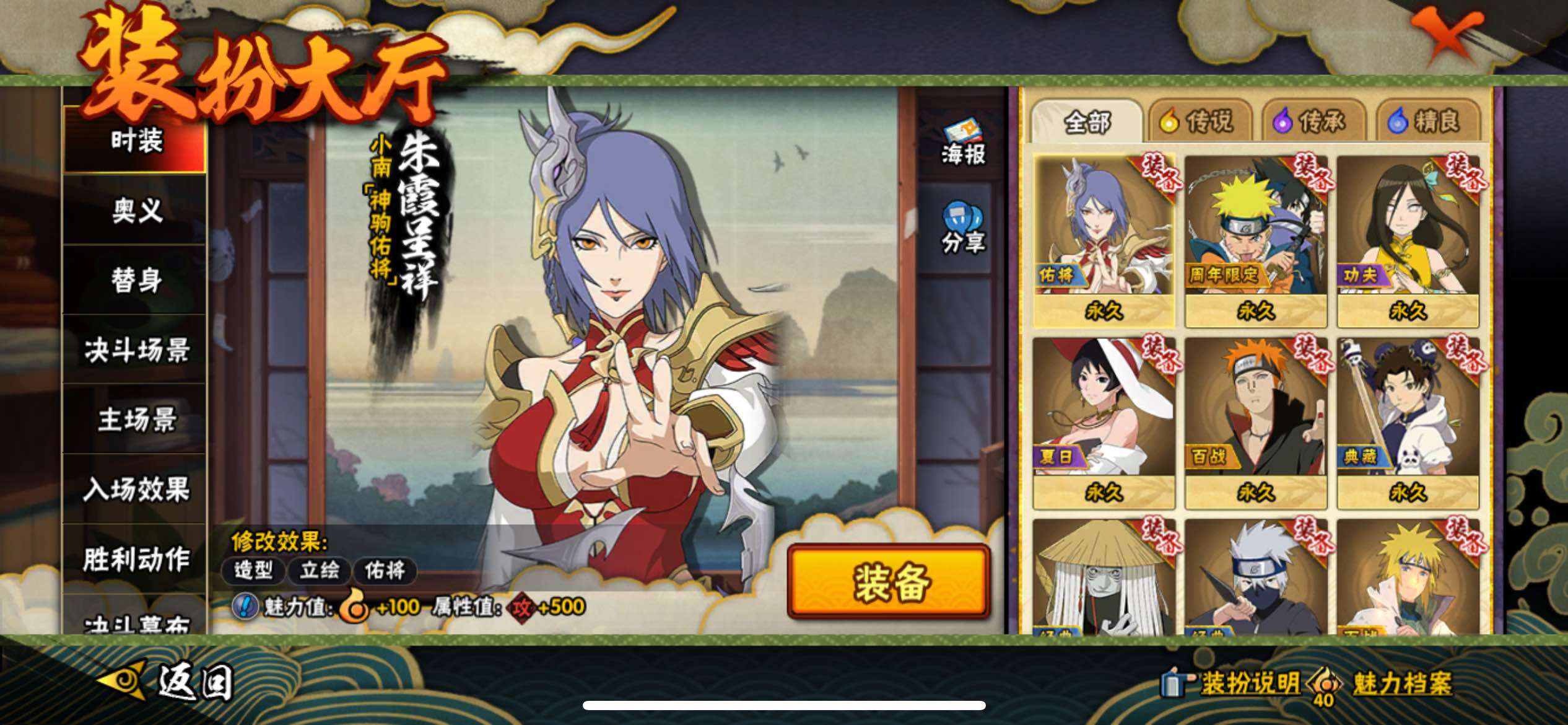 HYJM432555火影忍者账号详情图28