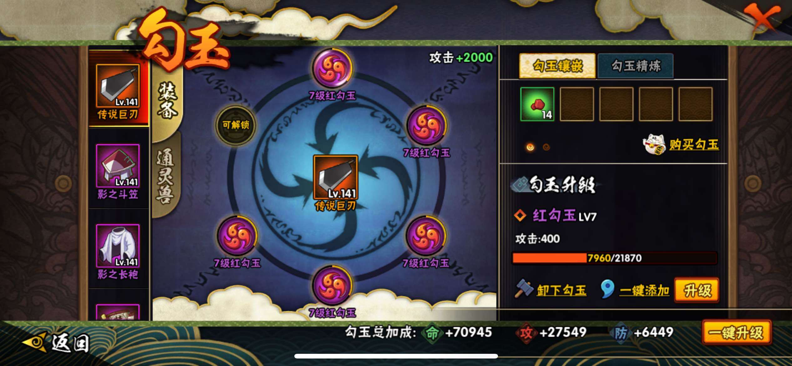 HYJM432555火影忍者账号详情图22