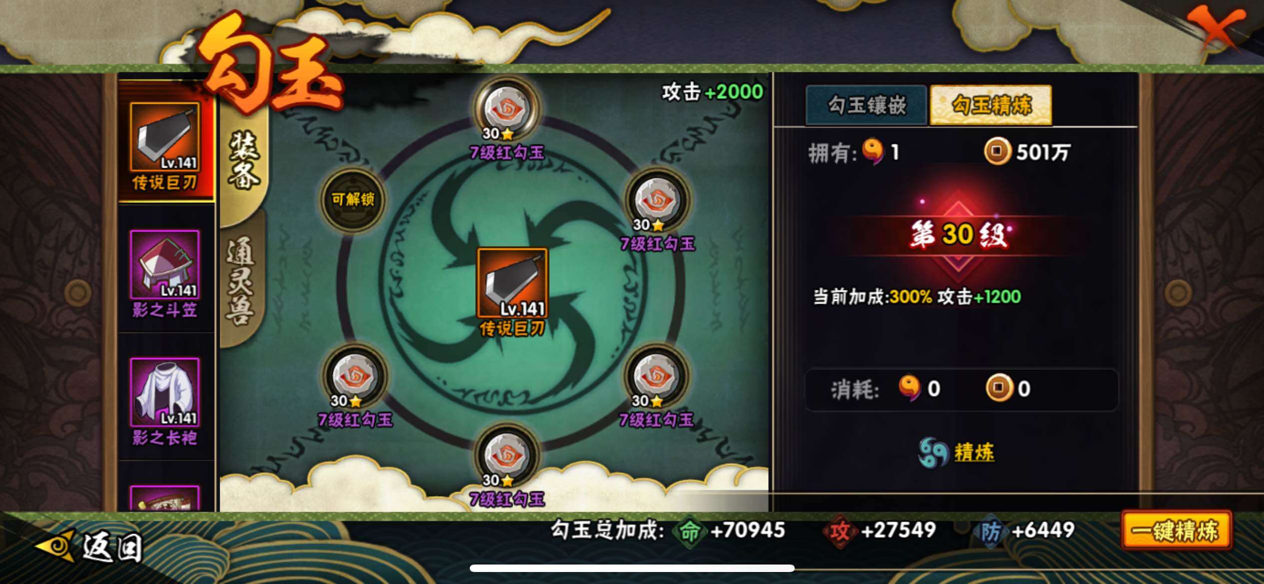HYJM432555火影忍者账号详情图21