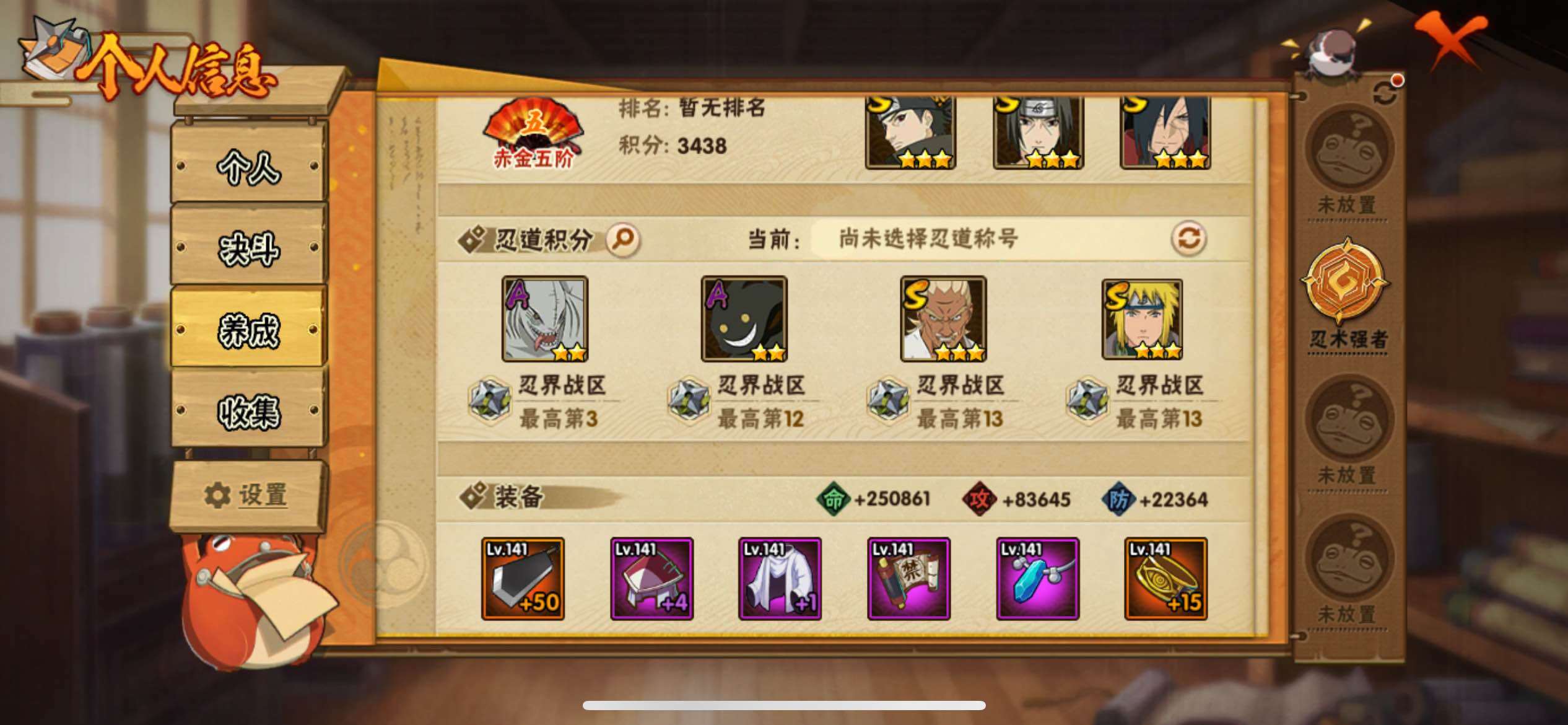 HYJM432555火影忍者账号详情图16