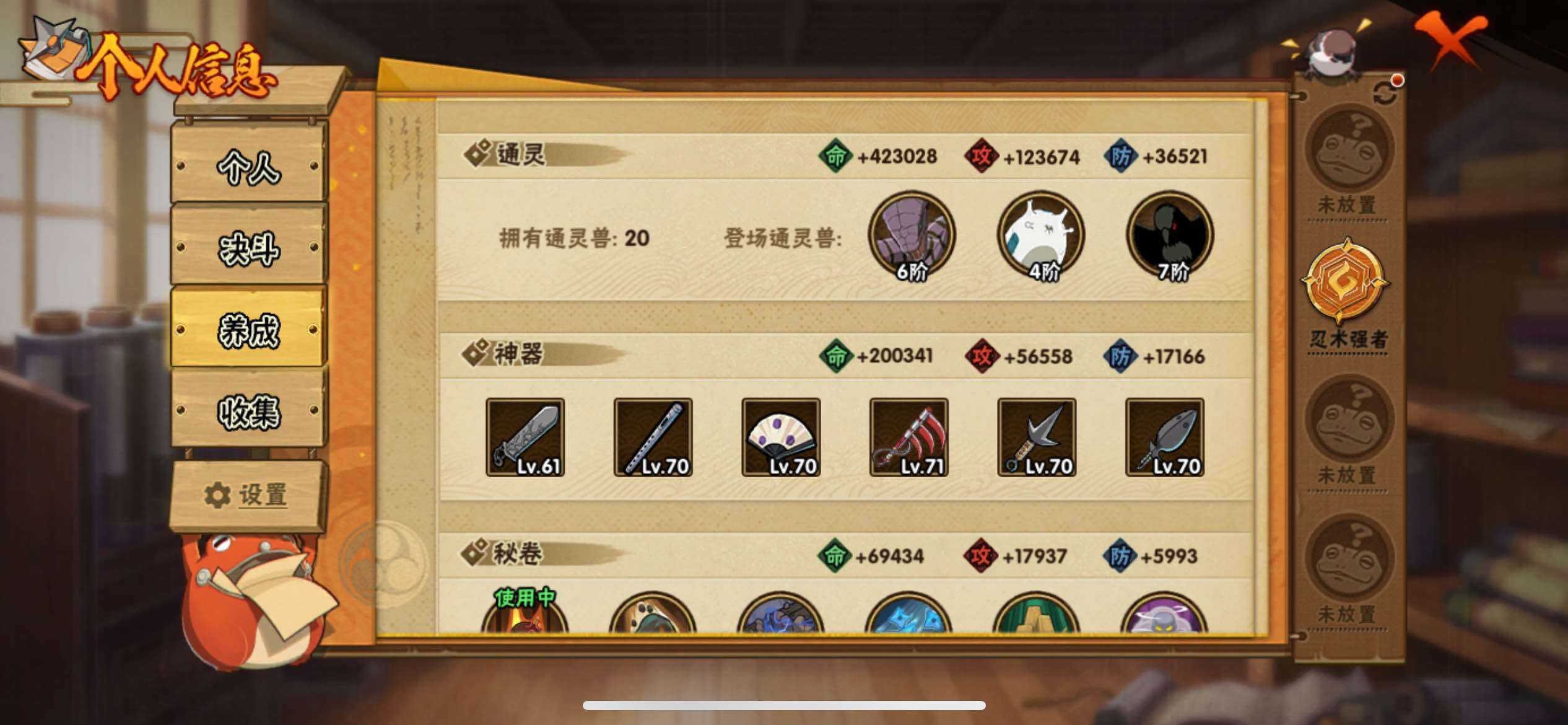 HYJM432555火影忍者账号详情图15