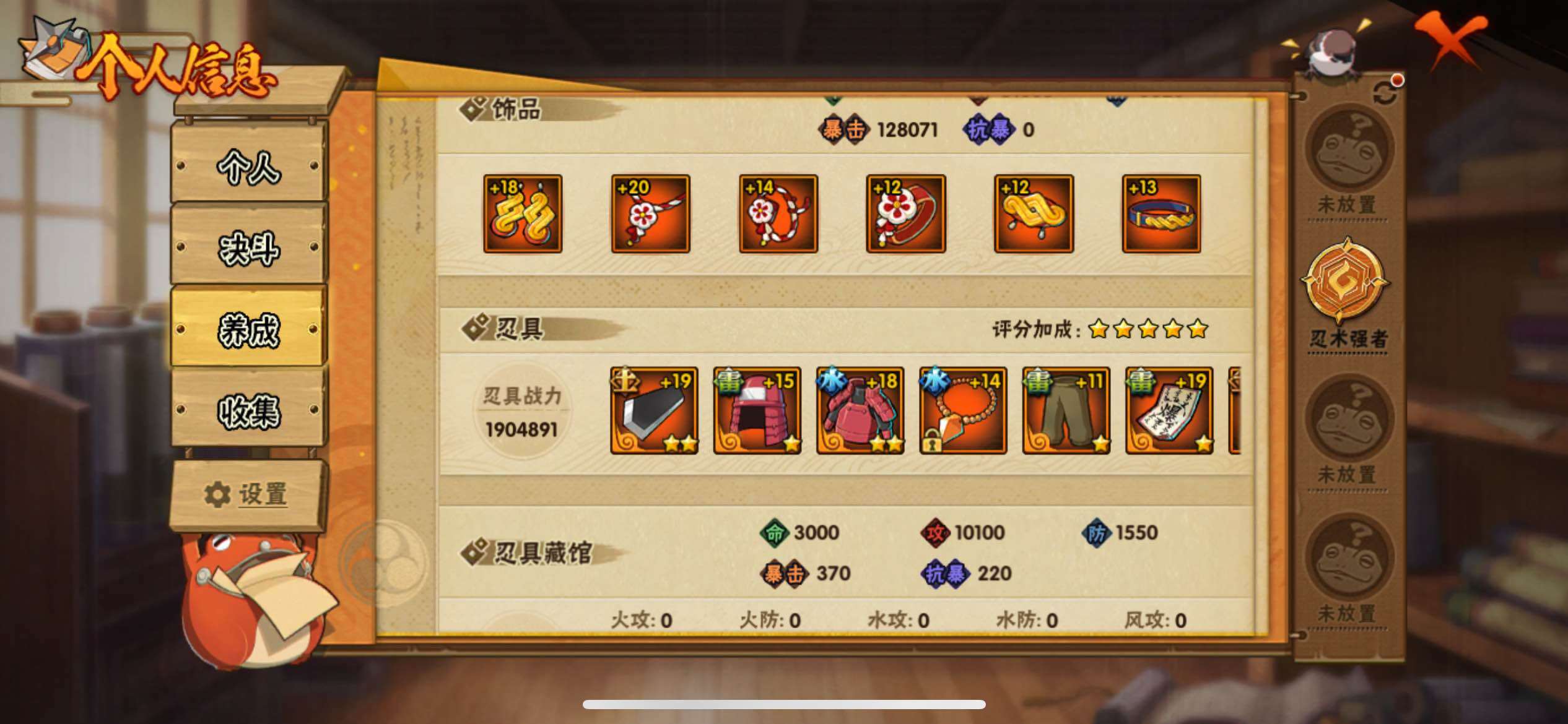 HYJM432555火影忍者账号详情图13
