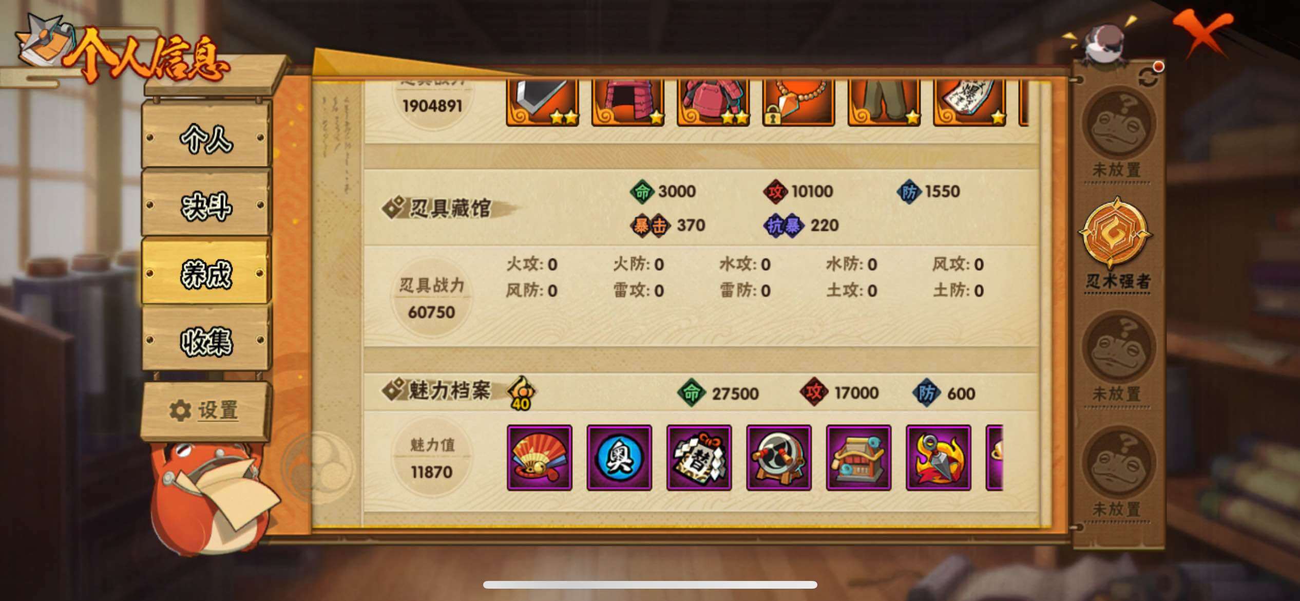HYJM432555火影忍者账号详情图12
