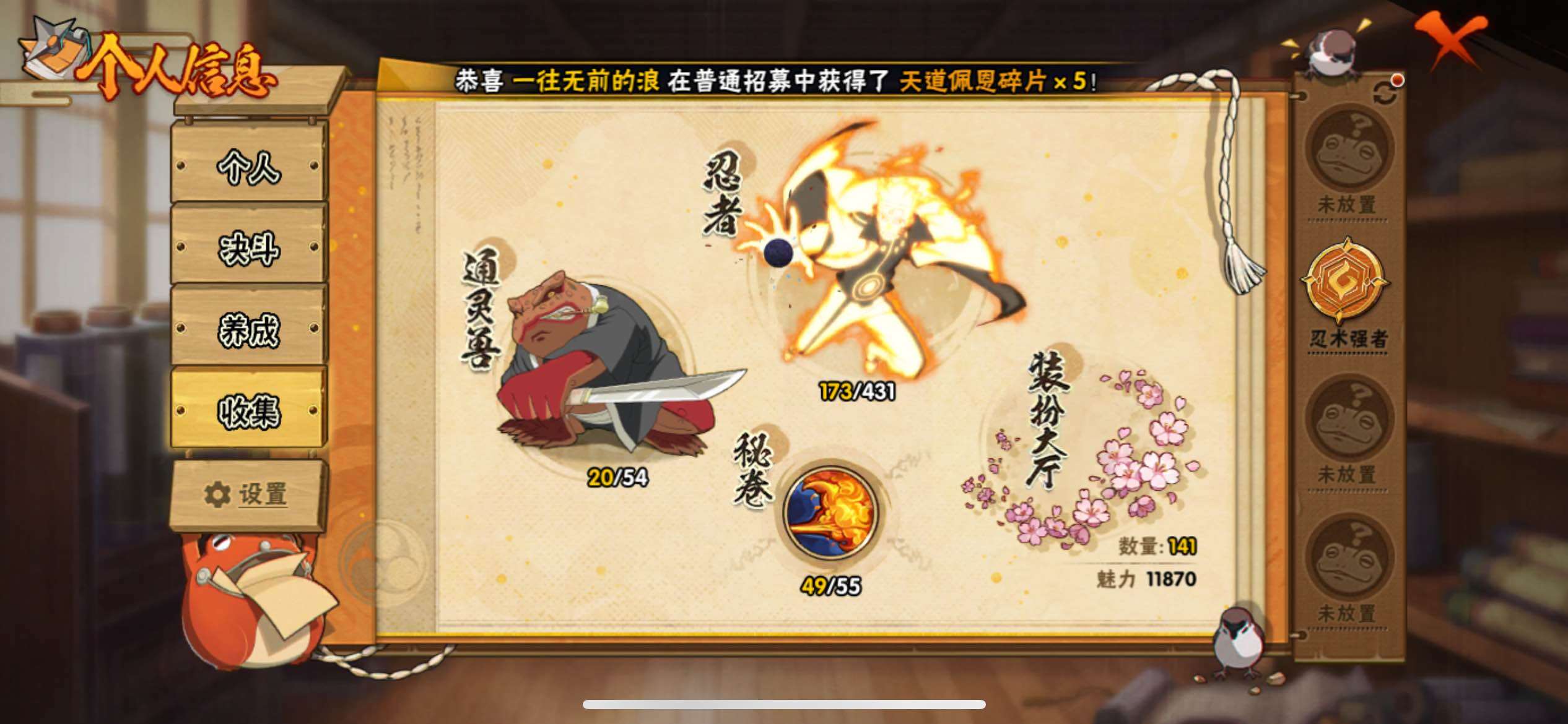 HYJM432555火影忍者账号详情图11