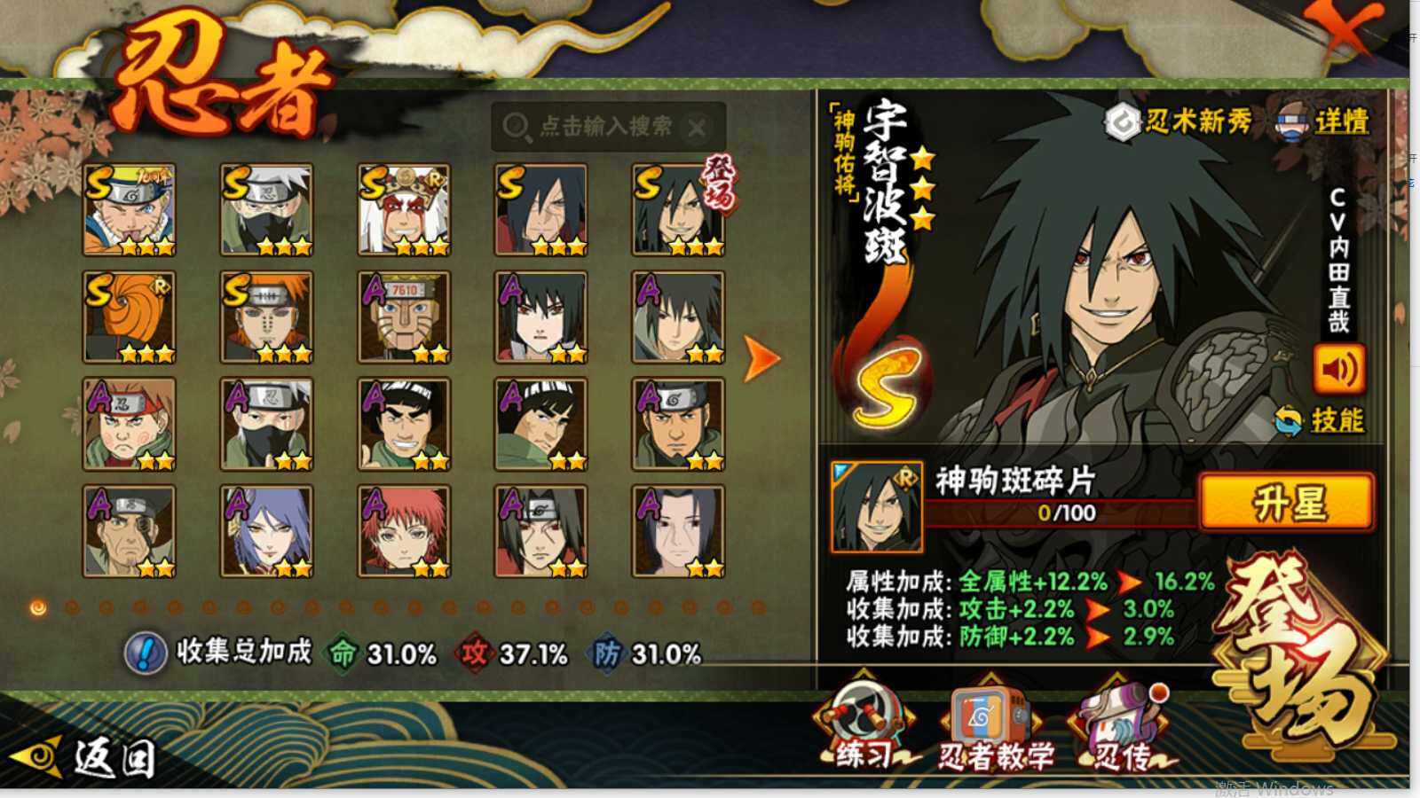 HYEY432514火影忍者账号详情图3