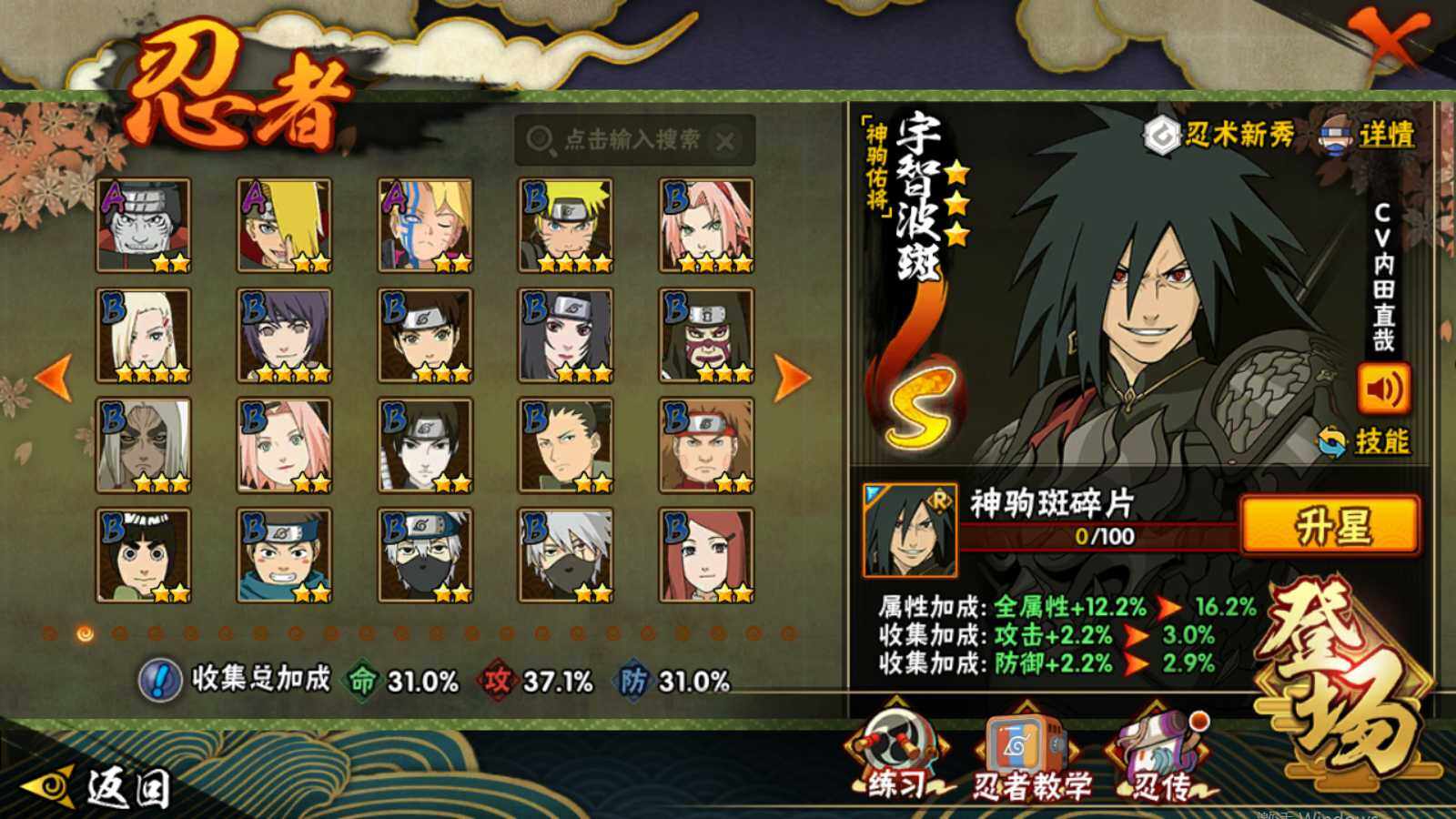 HYEY432514火影忍者账号详情图4