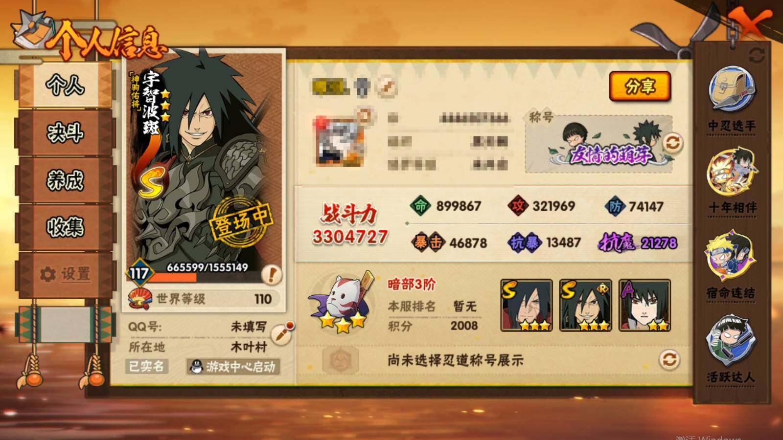 HYEY432514火影忍者账号详情图5