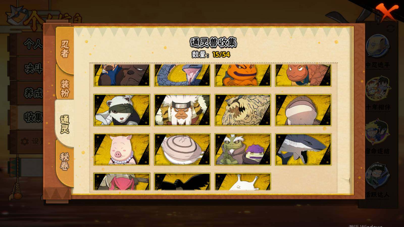 HYEY432514火影忍者账号详情图6