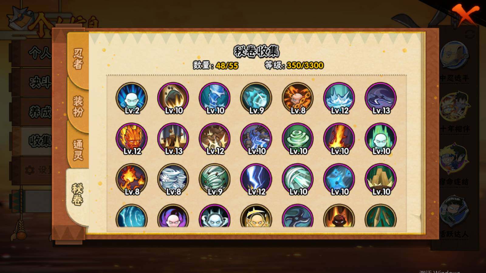 HYEY432514火影忍者账号详情图7