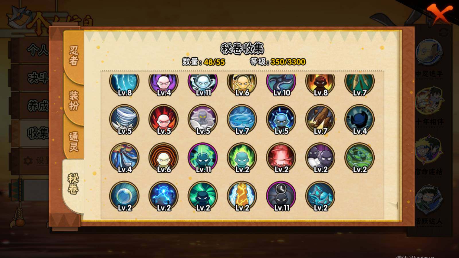 HYEY432514火影忍者账号详情图8