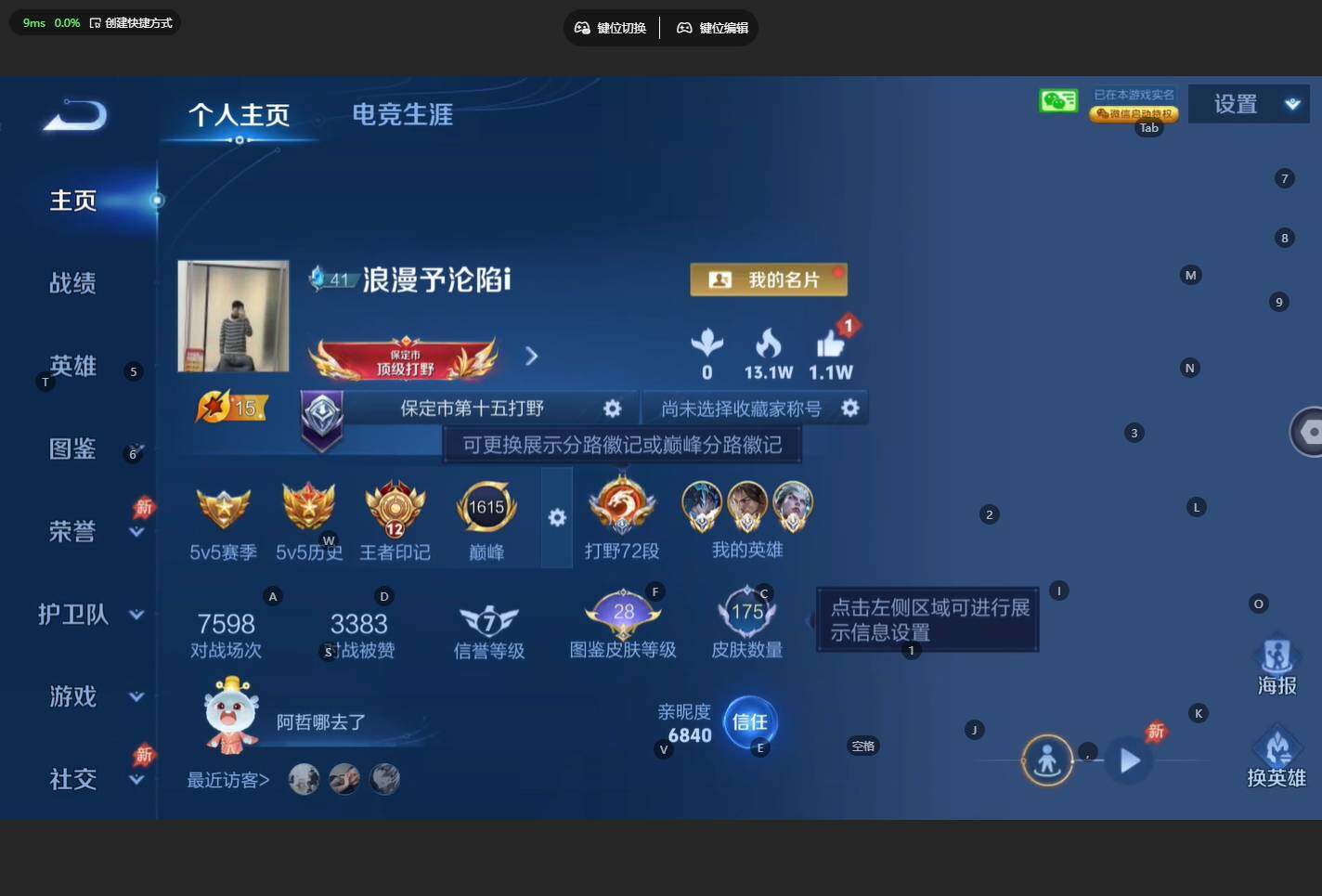 WZBSY4329616王者荣耀账号详情图2