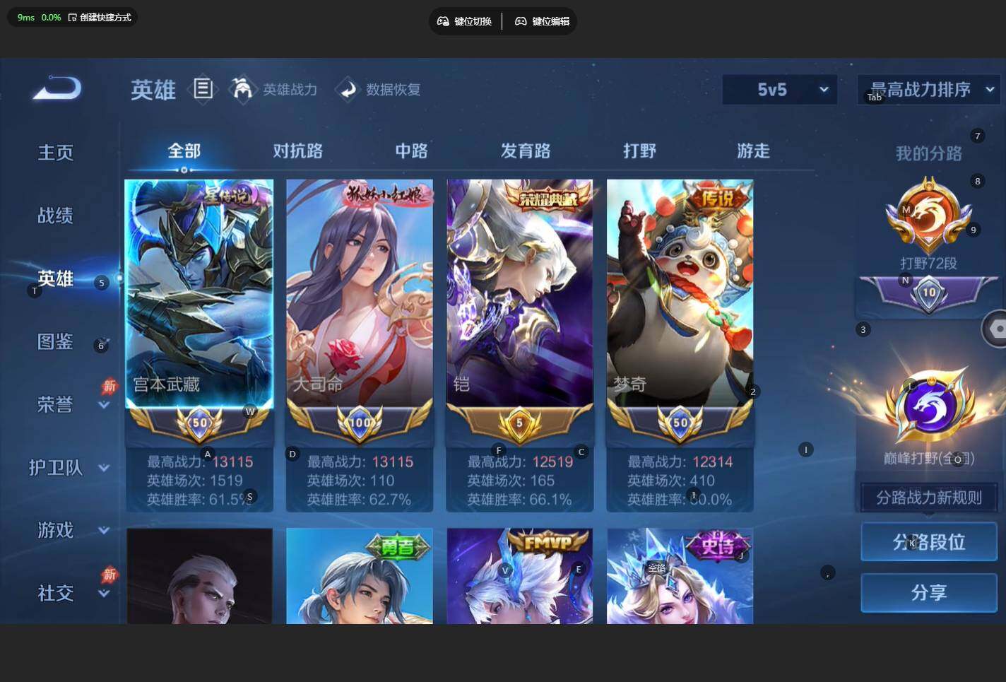 WZBSY4329616王者荣耀账号详情图4