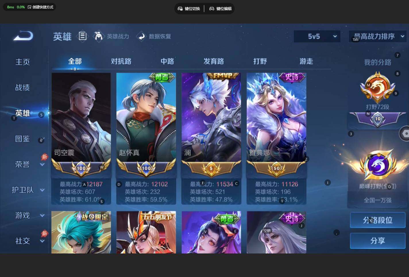 WZBSY4329616王者荣耀账号详情图5