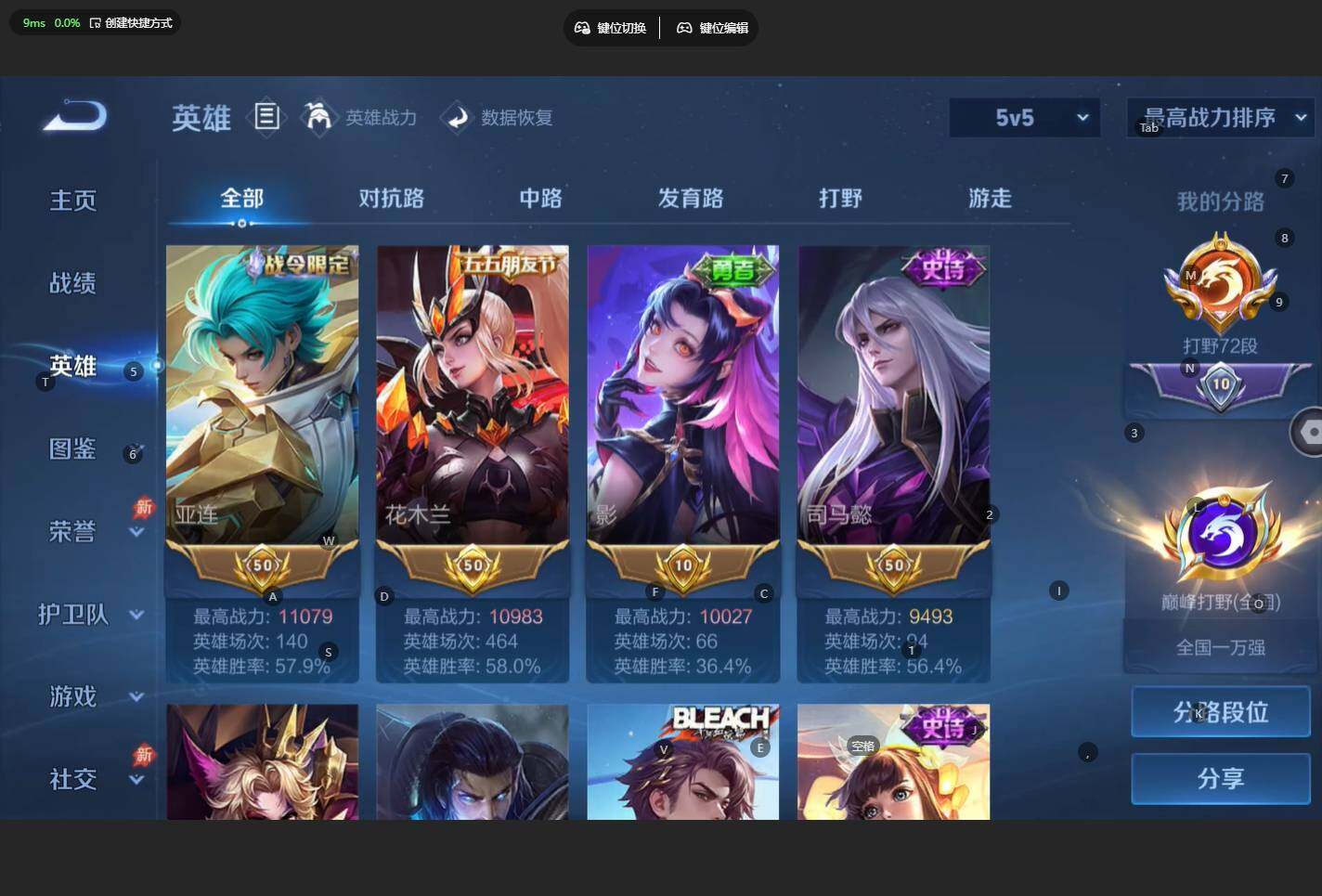 WZBSY4329616王者荣耀账号详情图6