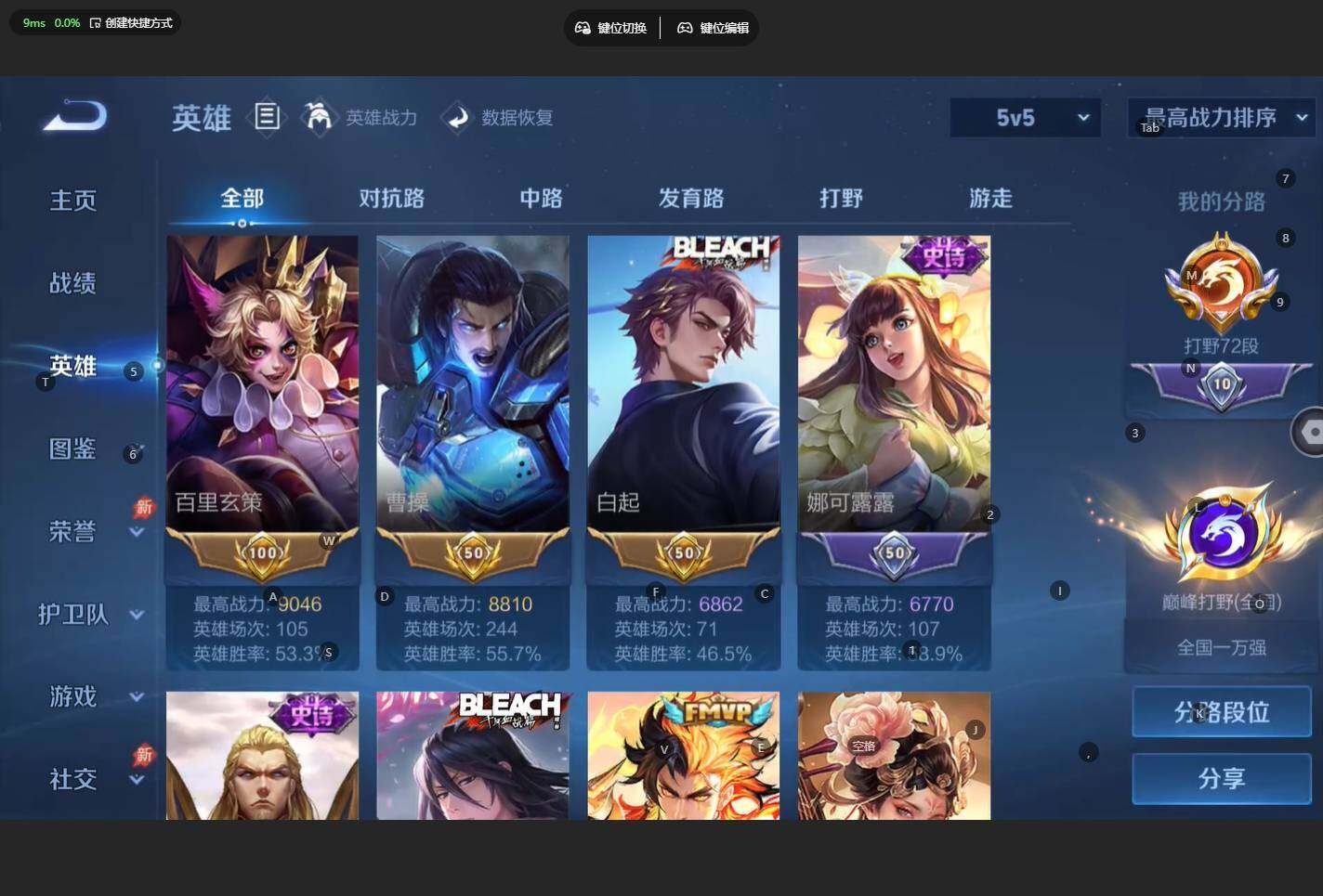 WZBSY4329616王者荣耀账号详情图7