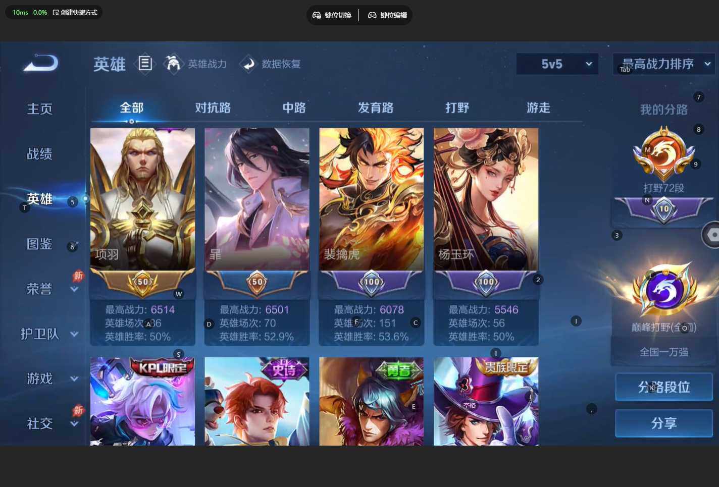 WZBSY4329616王者荣耀账号详情图8