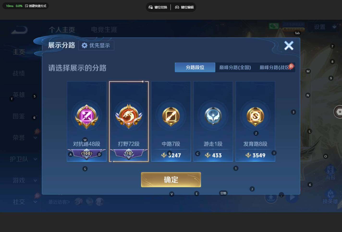 WZBSY4329616王者荣耀账号详情图9