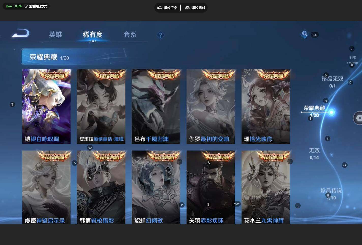 WZBSY4329616王者荣耀账号详情图12