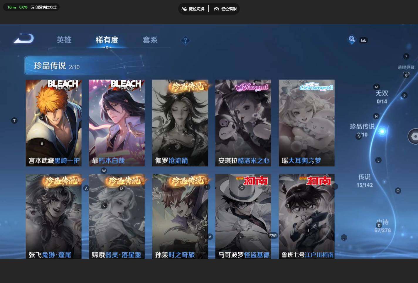 WZBSY4329616王者荣耀账号详情图13