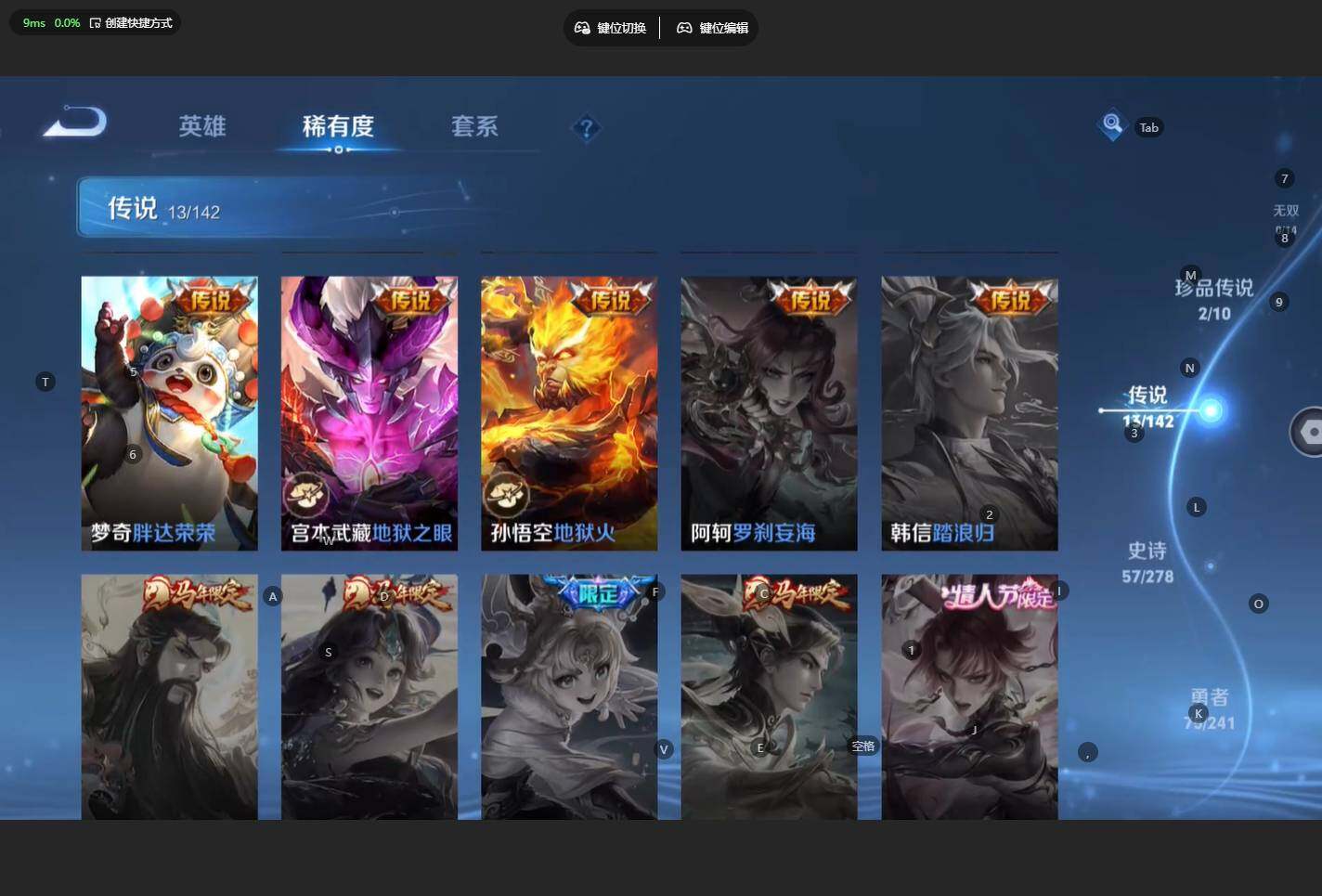 WZBSY4329616王者荣耀账号详情图15