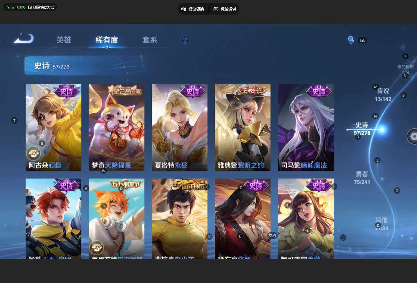 WZBSY4329616王者荣耀账号详情图16