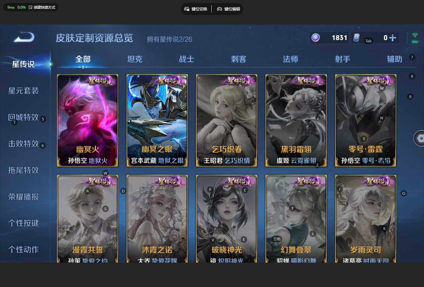 WZBSY4329616王者荣耀账号详情图17