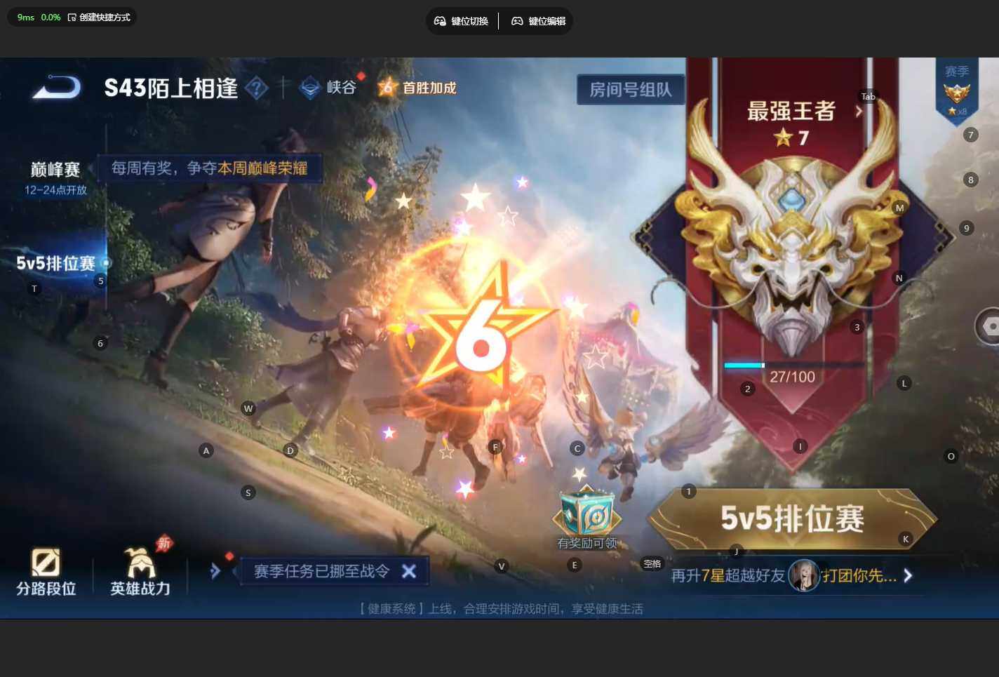 WZBSY4329616王者荣耀账号详情图22