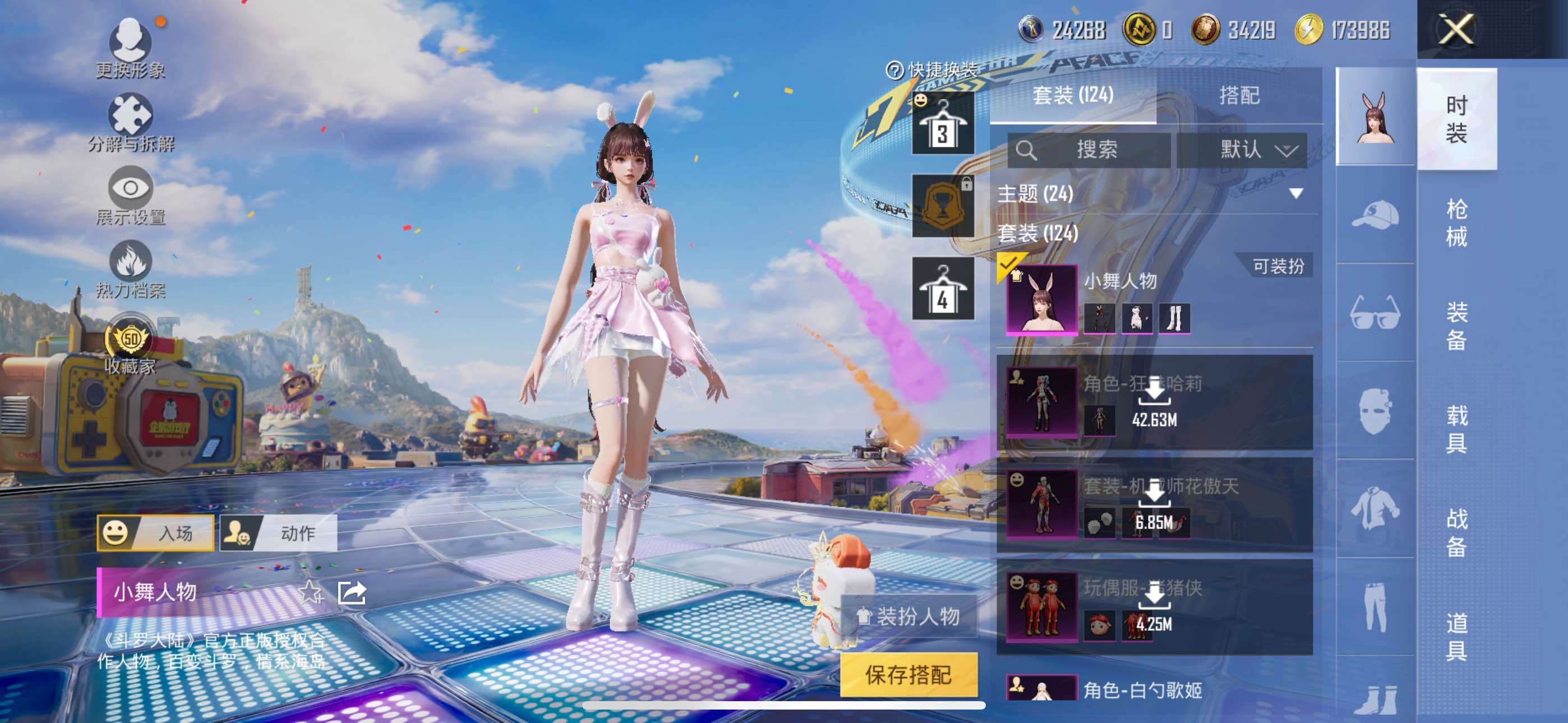 HPLX4192801和平精英账号详情图7 HPLX4192801和平精英账号详情图7