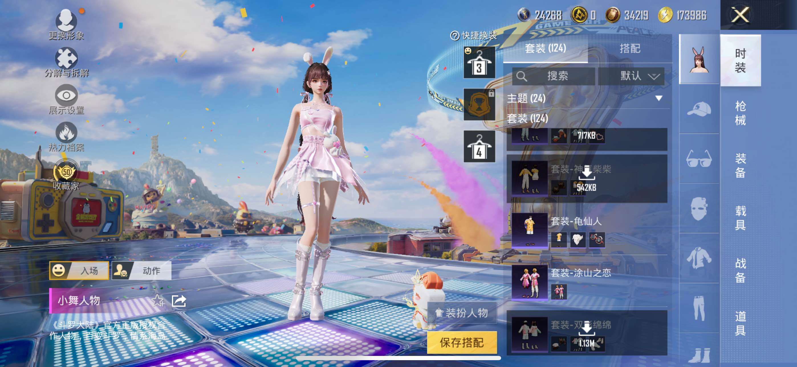 HPLX4192801和平精英账号详情图5 HPLX4192801和平精英账号详情图5