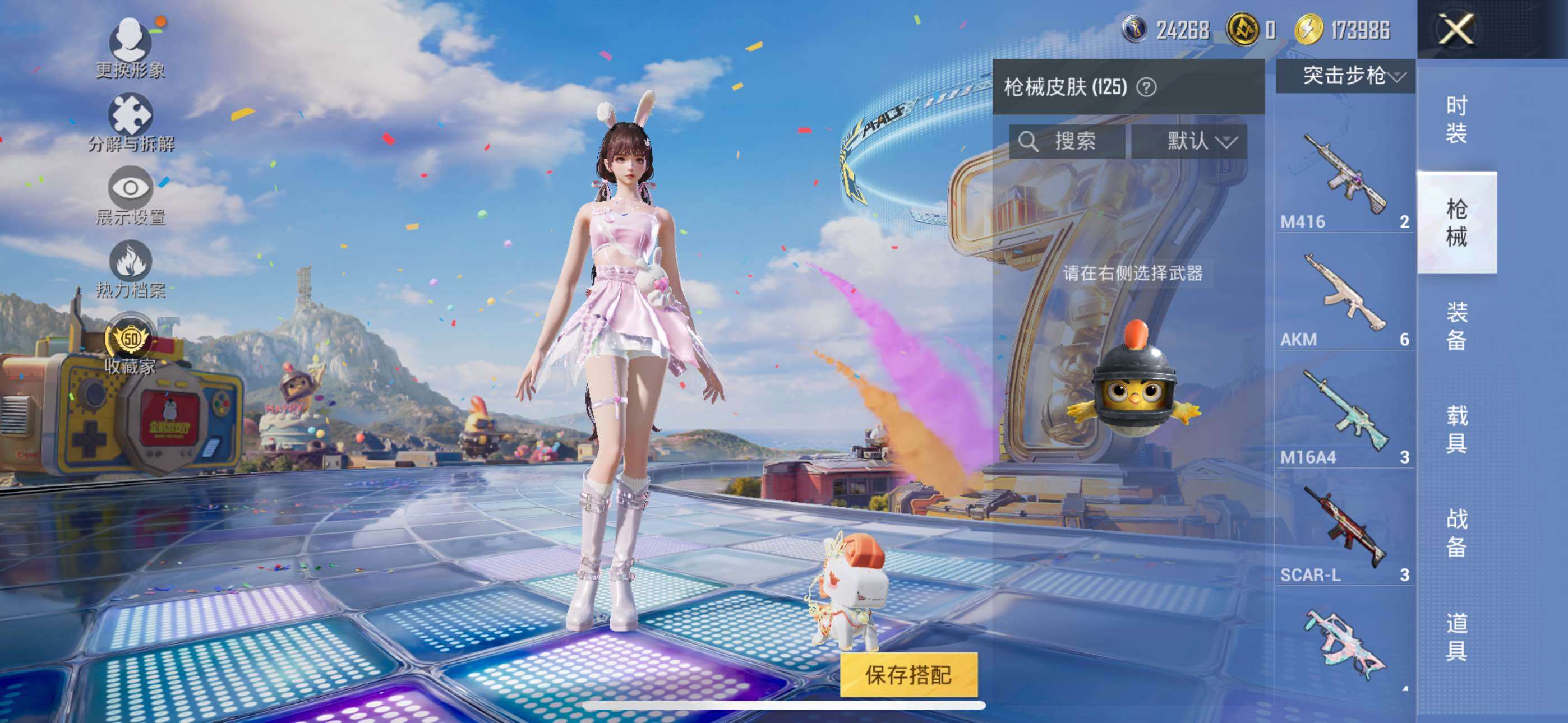 HPLX4192801和平精英账号详情图9 HPLX4192801和平精英账号详情图9