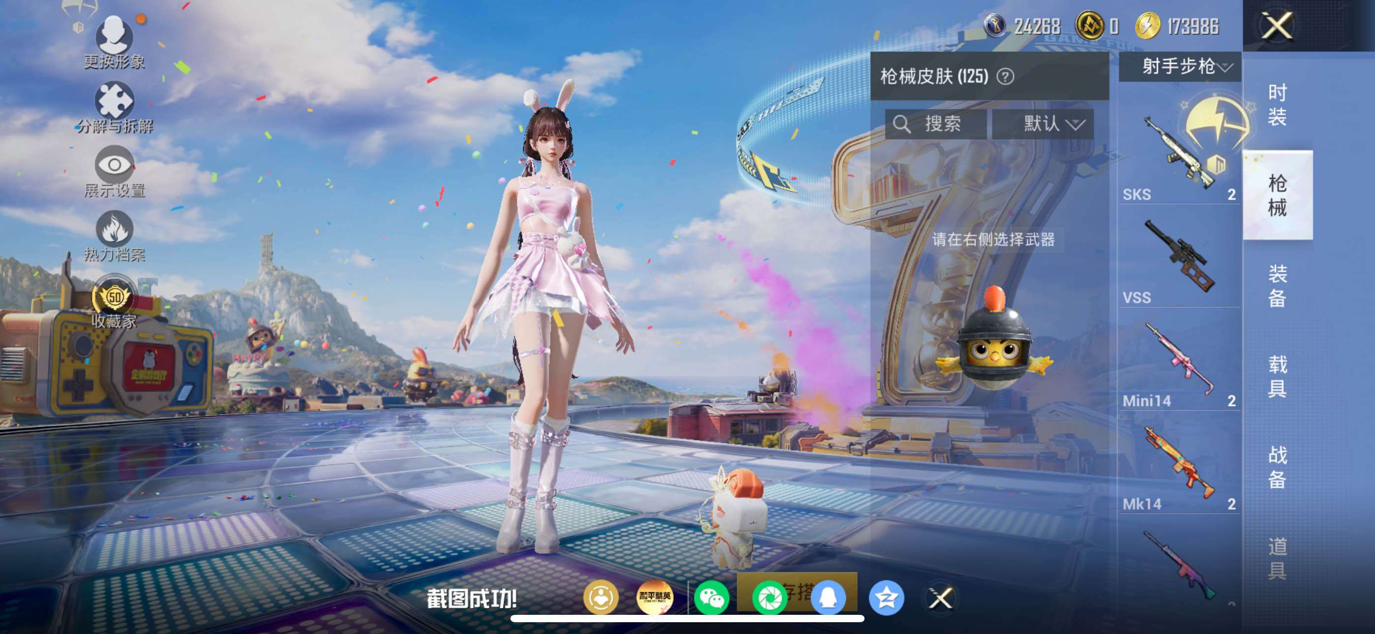 HPLX4192801和平精英账号详情图13 HPLX4192801和平精英账号详情图13