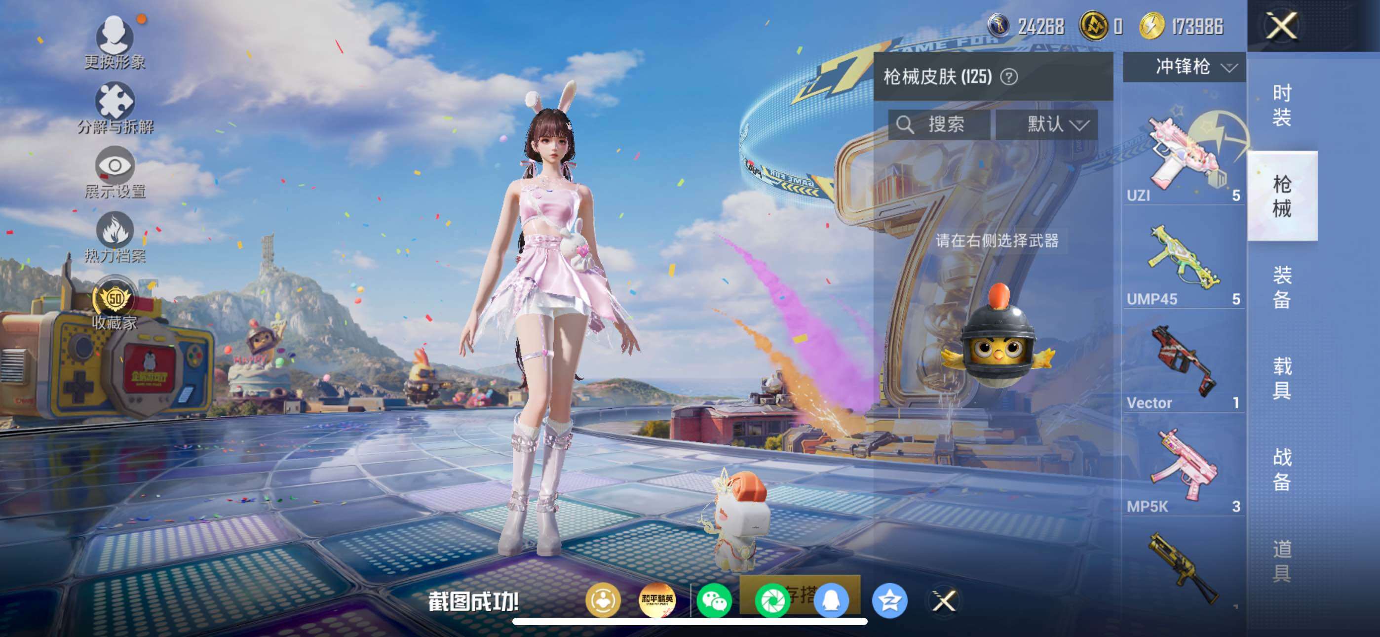 HPLX4192801和平精英账号详情图11 HPLX4192801和平精英账号详情图11