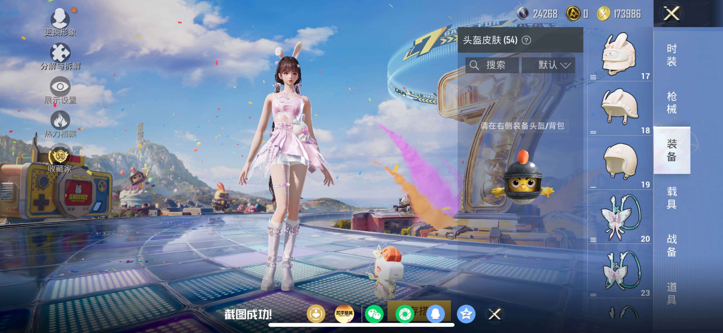 HPLX4192801和平精英账号详情图16 HPLX4192801和平精英账号详情图16