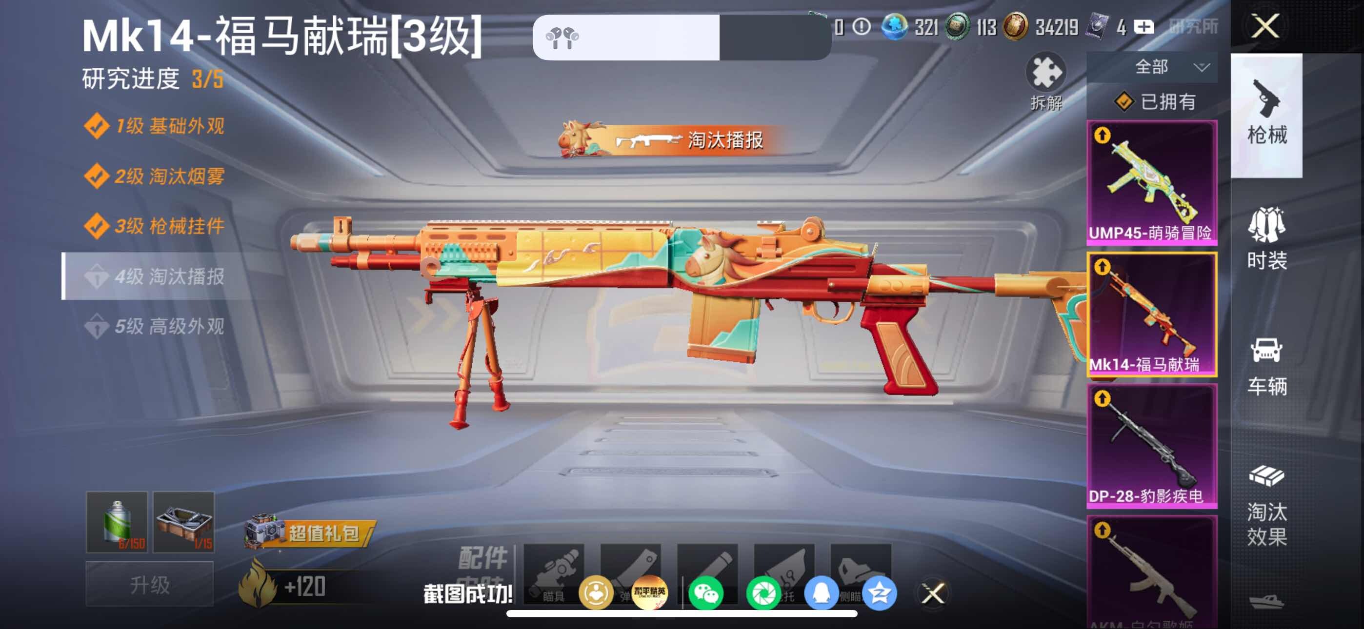 HPLX4192801和平精英账号详情图14 HPLX4192801和平精英账号详情图14