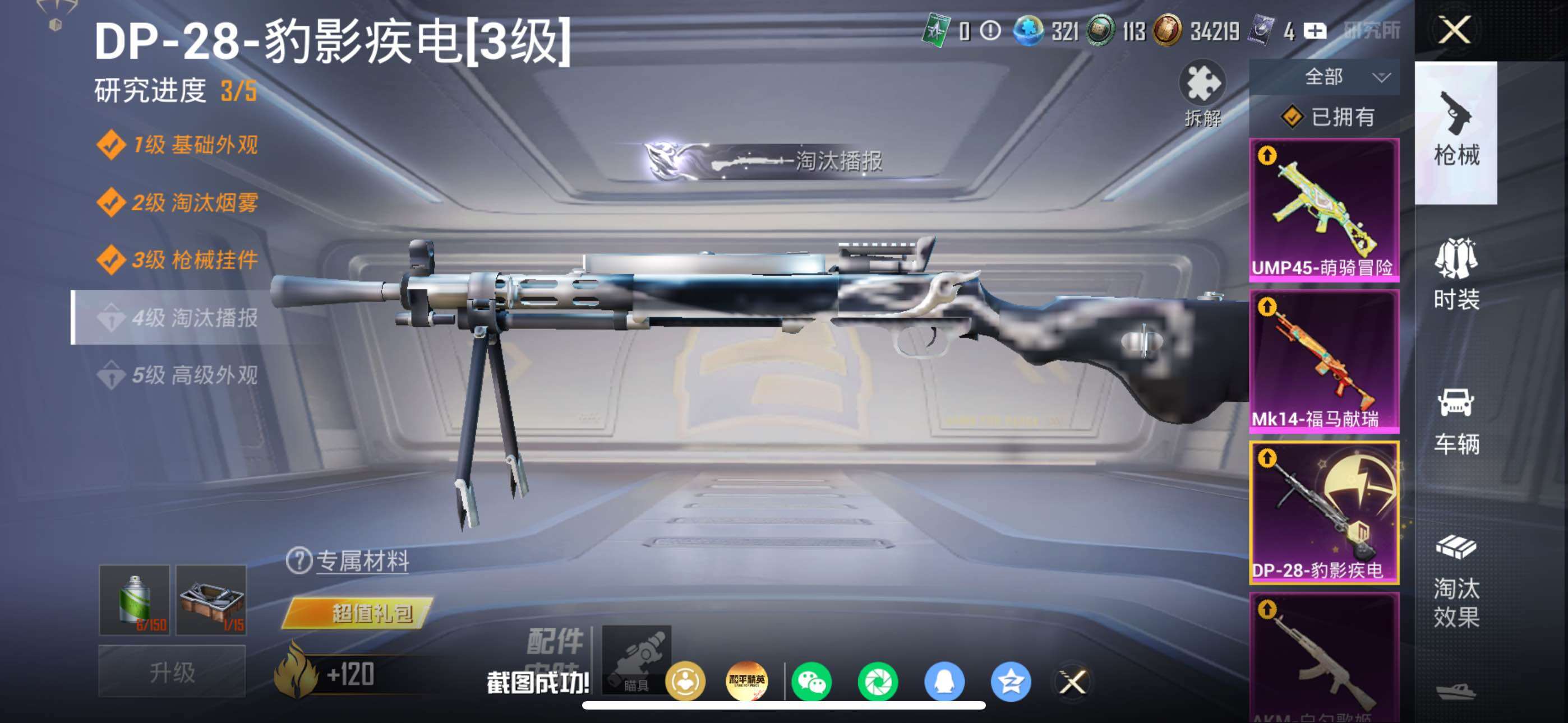 HPLX4192801和平精英账号详情图19 HPLX4192801和平精英账号详情图19