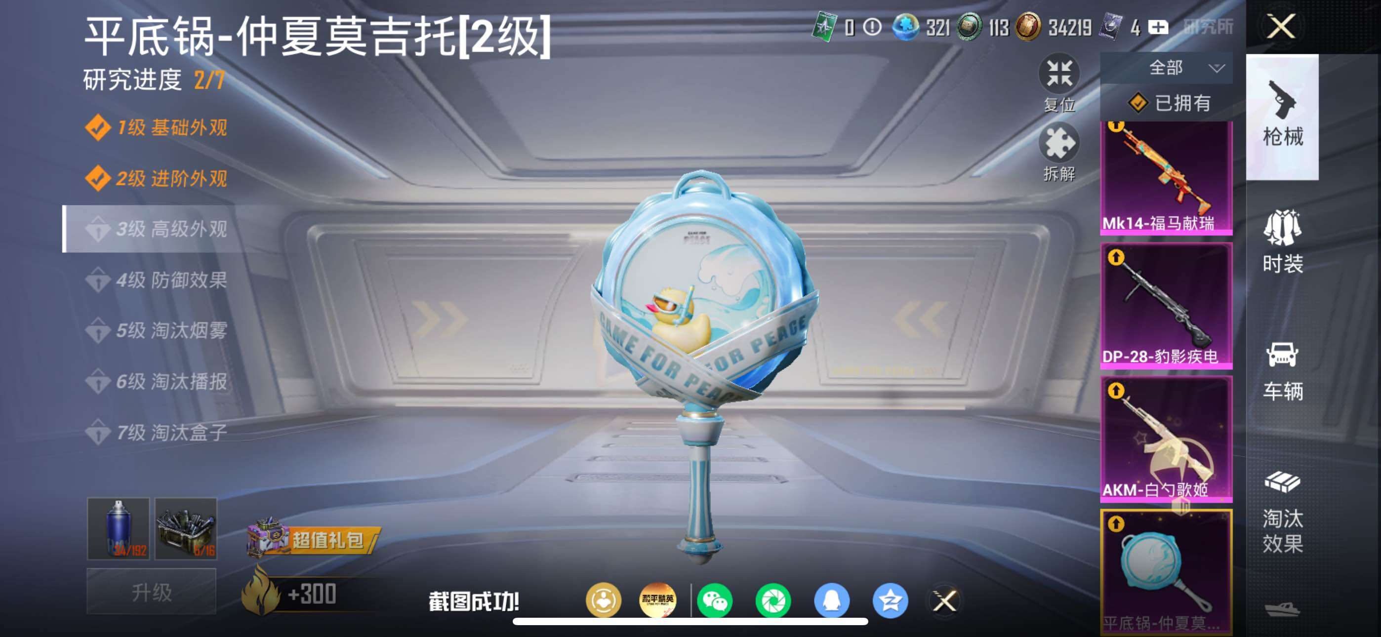HPLX4192801和平精英账号详情图17 HPLX4192801和平精英账号详情图17