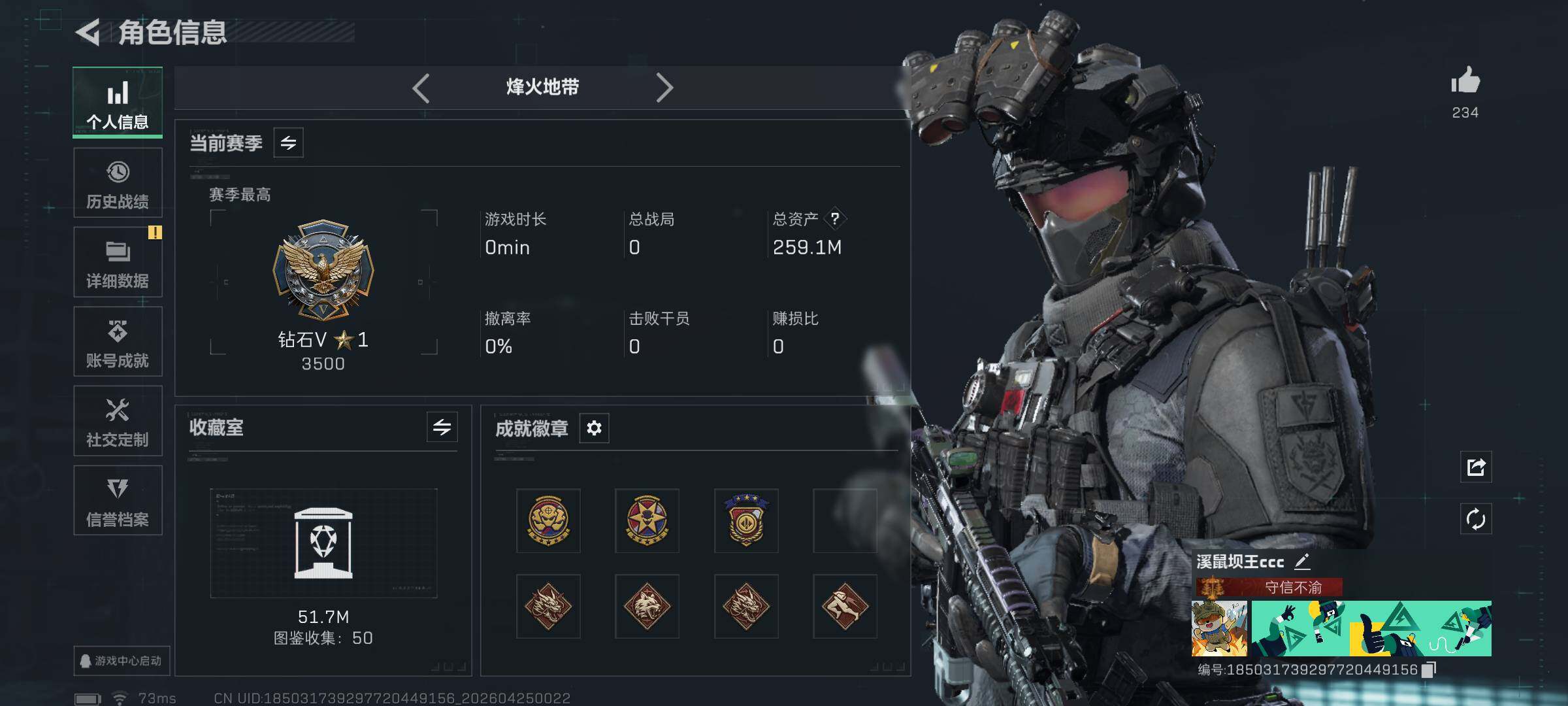 SJZCMW4108151三角洲行动账号详情图9