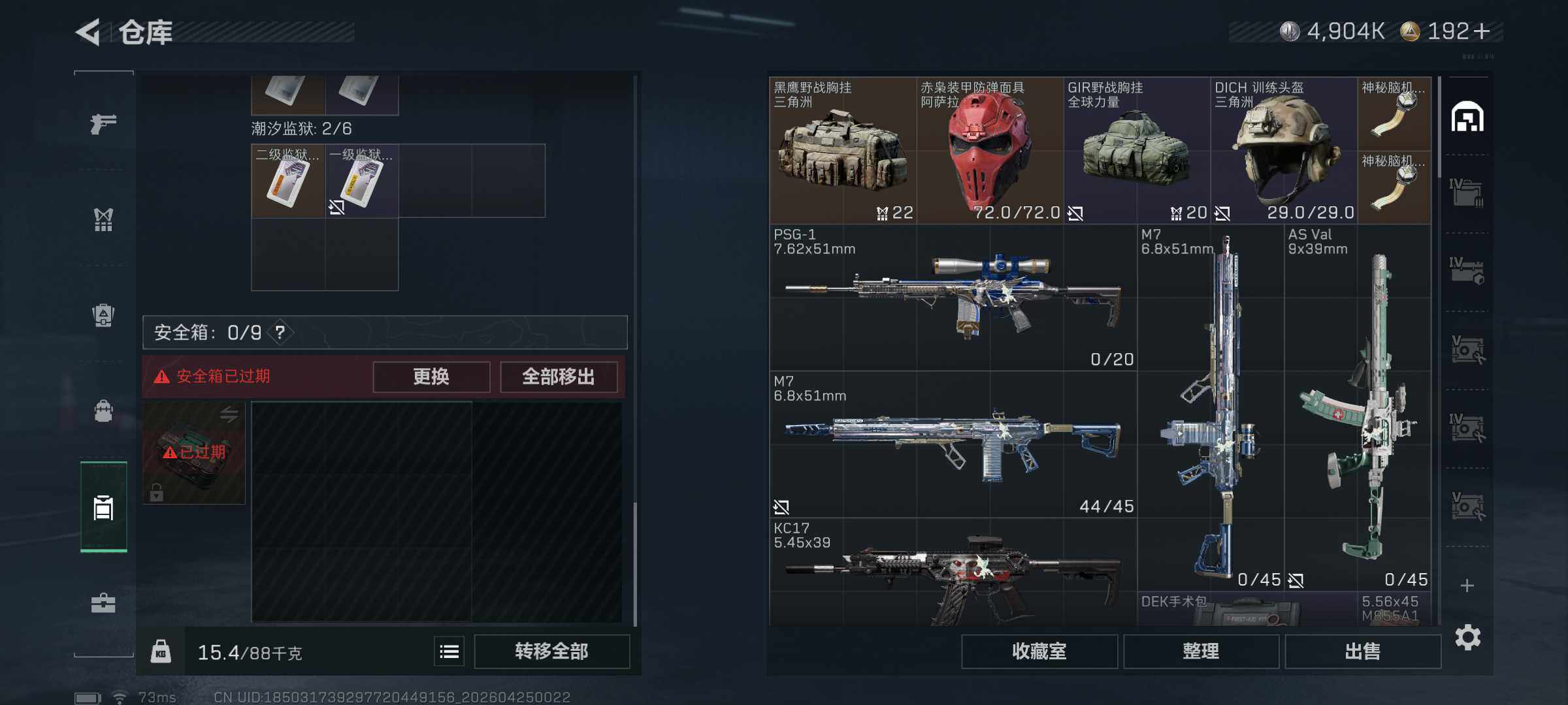 SJZCMW4108151三角洲行动账号详情图11