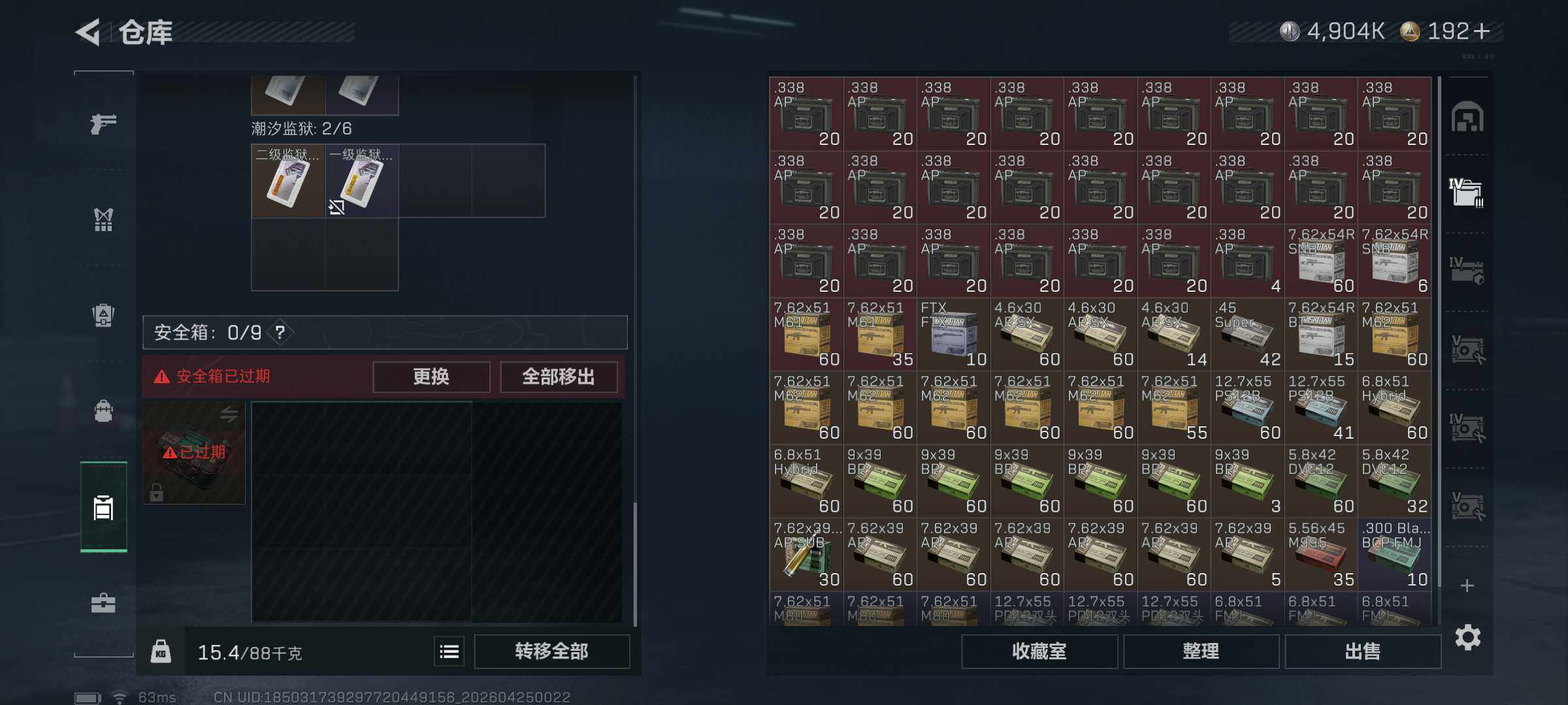 SJZCMW4108151三角洲行动账号详情图12