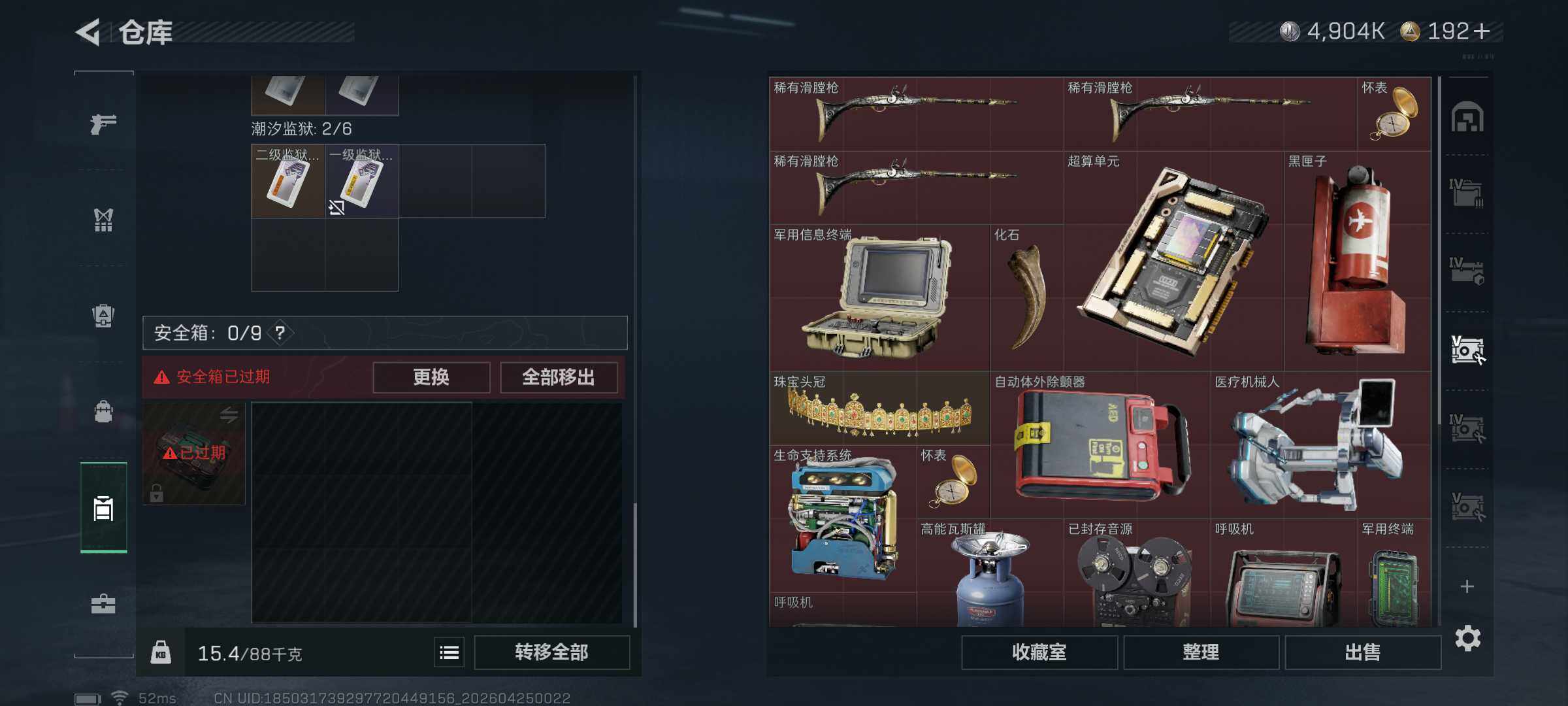 SJZCMW4108151三角洲行动账号详情图13