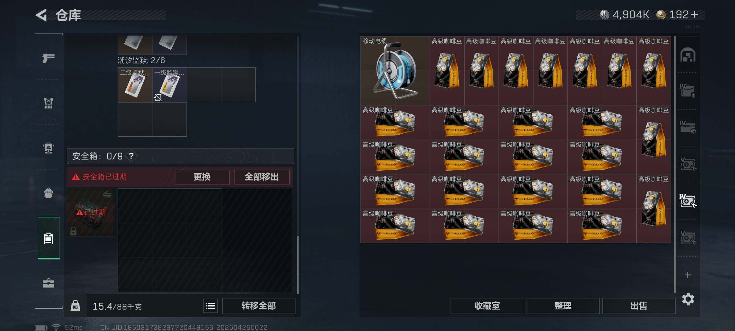 SJZCMW4108151三角洲行动账号详情图14